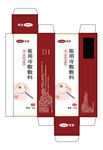 冷敷料盒子