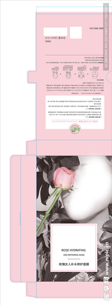 补水面膜