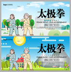太极拳