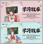 学习效率