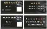 汽车租赁名片
