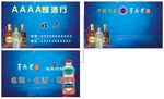 青花瓷 中国大美 酒 标志