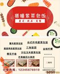 寿司名片