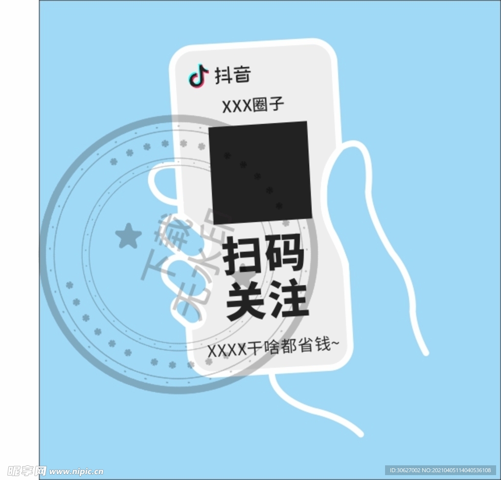 亚克力玻璃贴