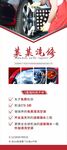 汽修展架