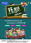 辅导教育