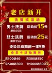 洗剪吹