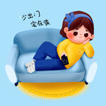 宅在家