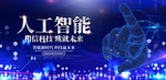 科技