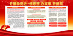 学党史 悟思想 办实事 开新局