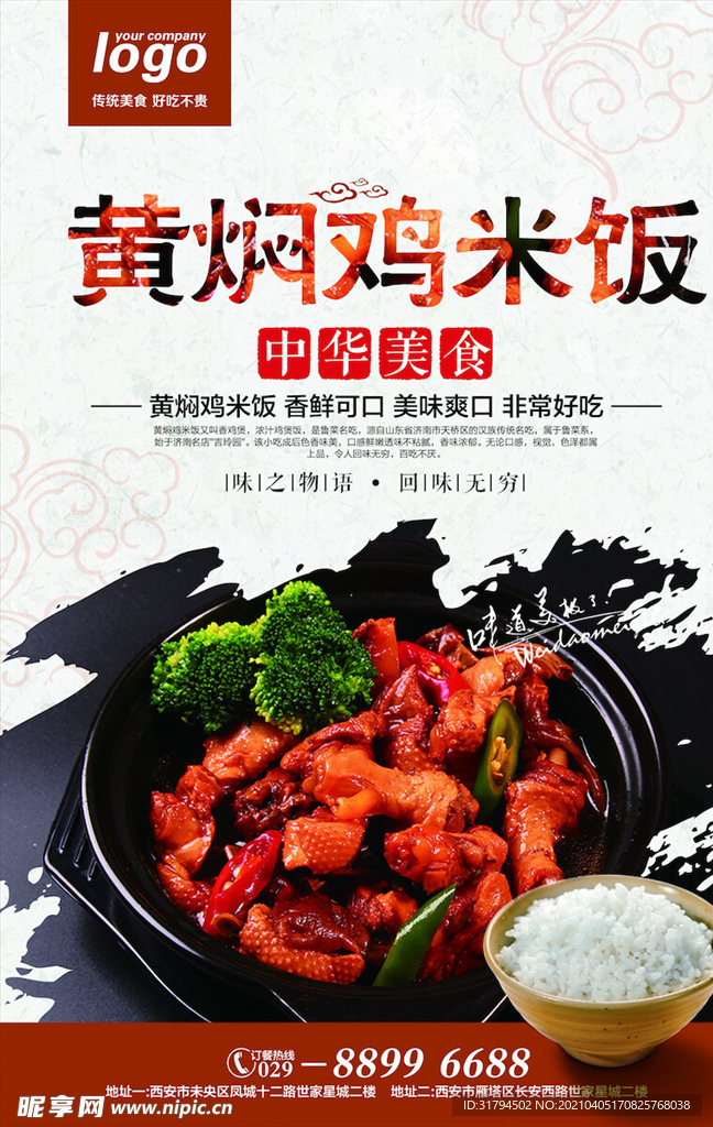 创意海报