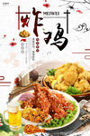 创意海报