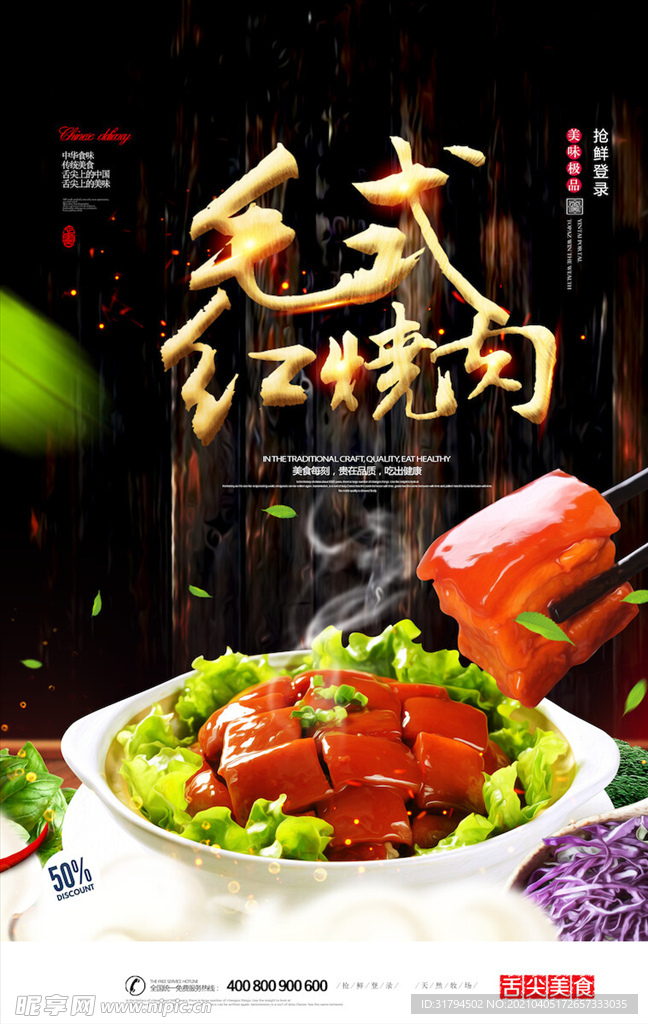 创意海报