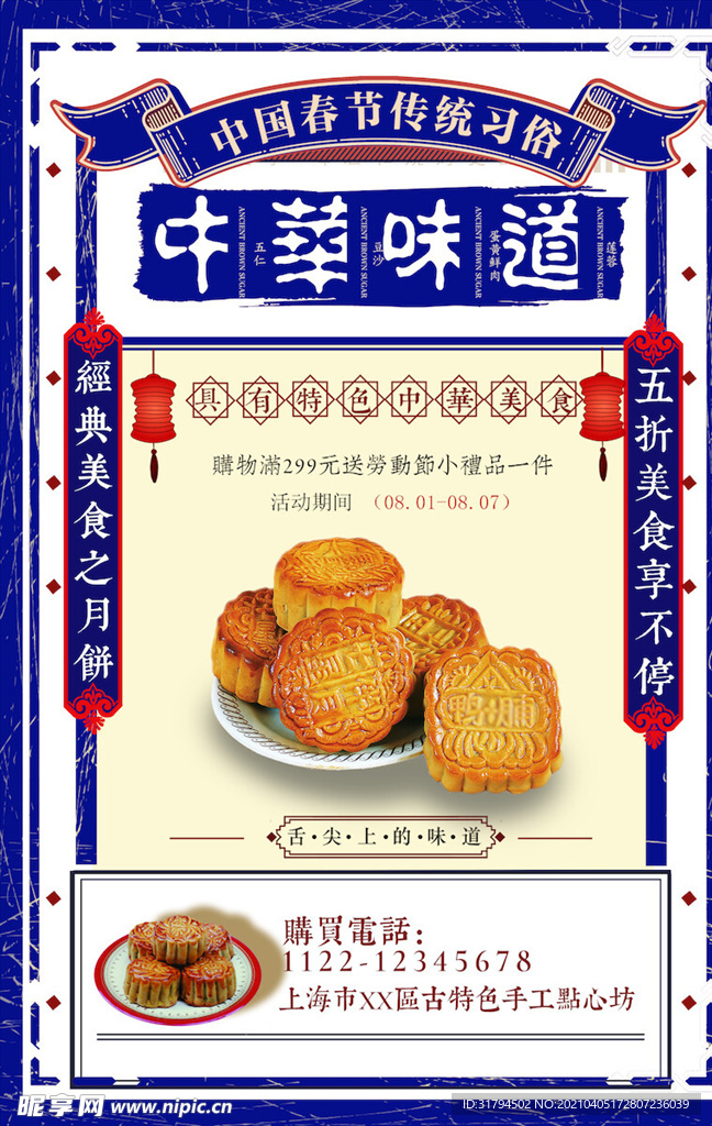 创意海报