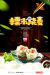 创意海报