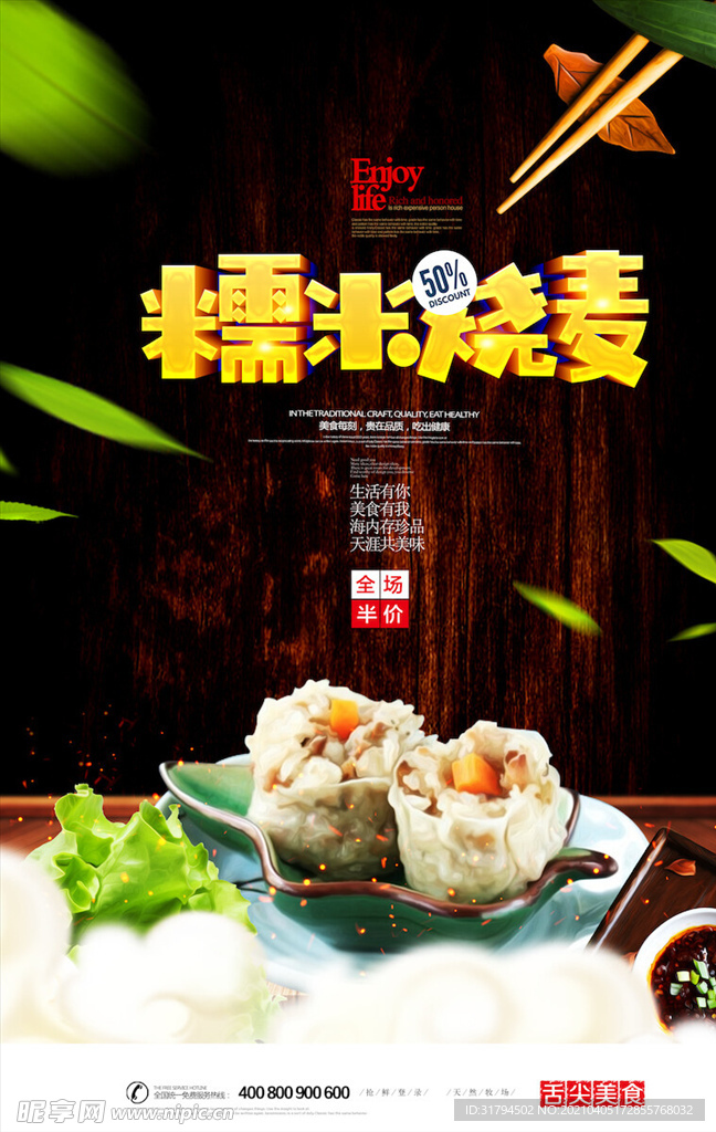 创意海报