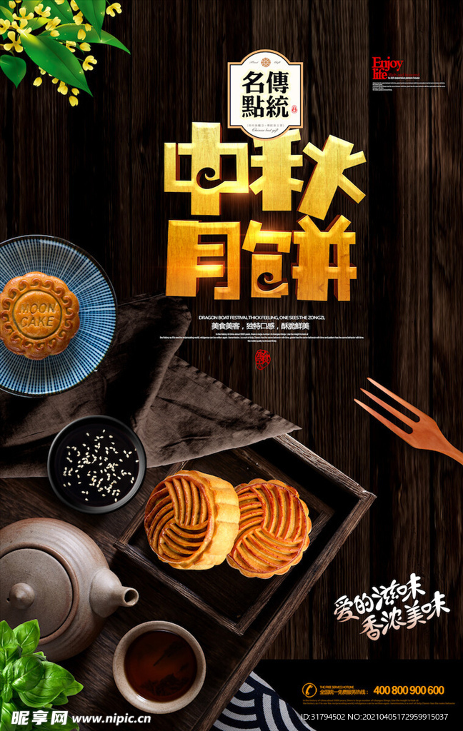 创意海报