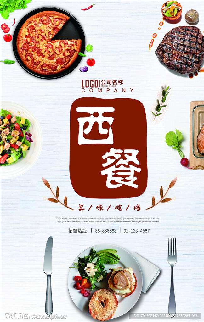 创意海报