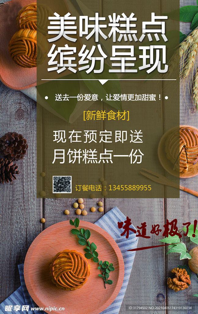 创意海报
