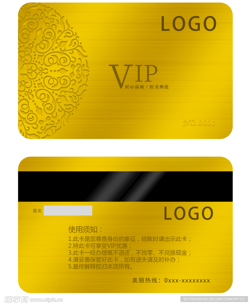 VIP卡