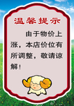 温馨提示