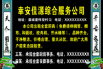 丧葬