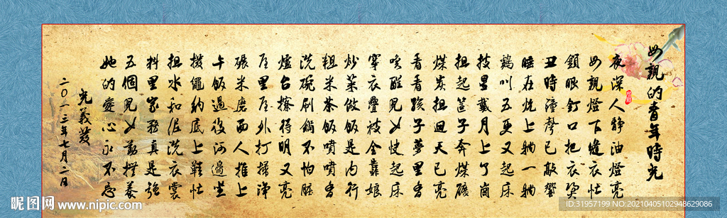 书法
