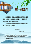 赠书留言
