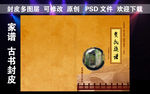 家谱封皮