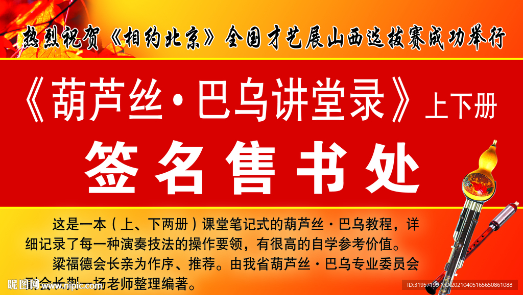 签名售书处