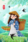谷雨插画