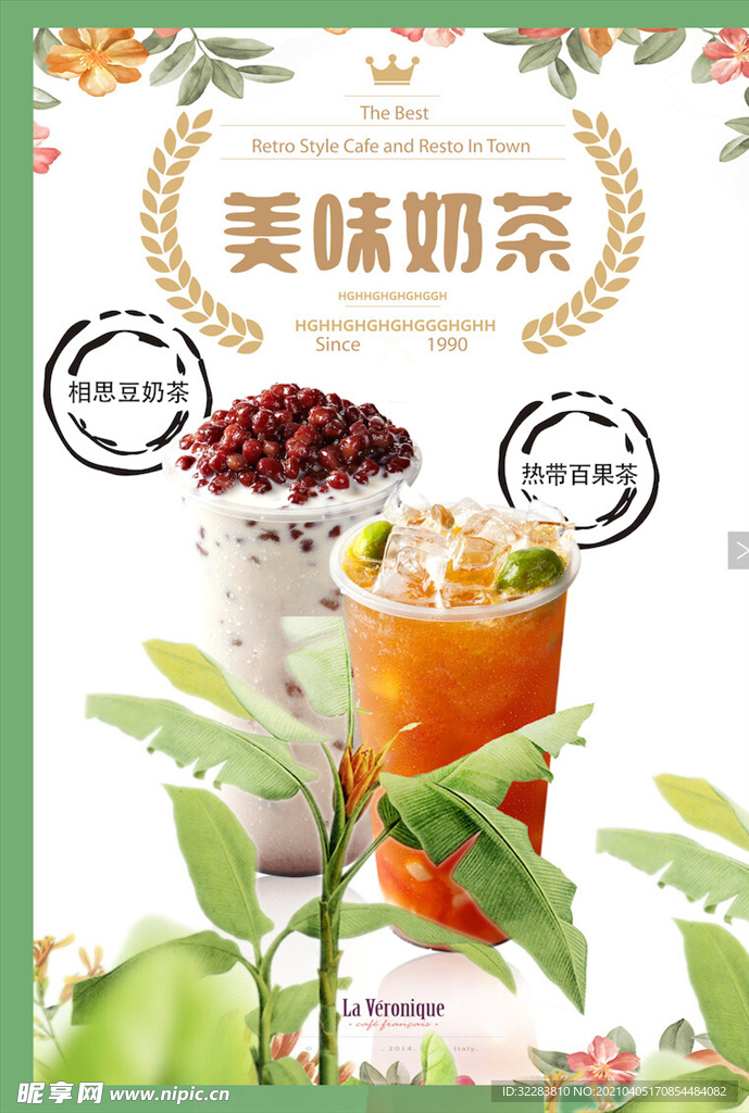 饮品海报