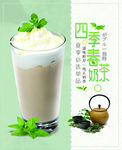饮品海报