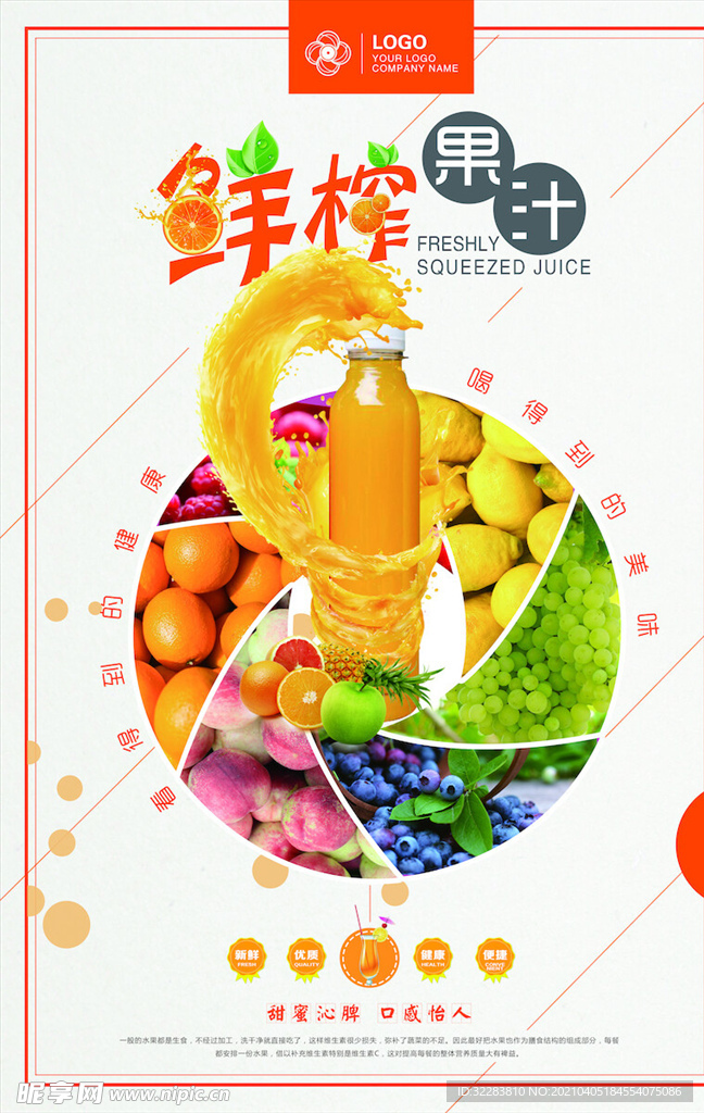 饮品海报
