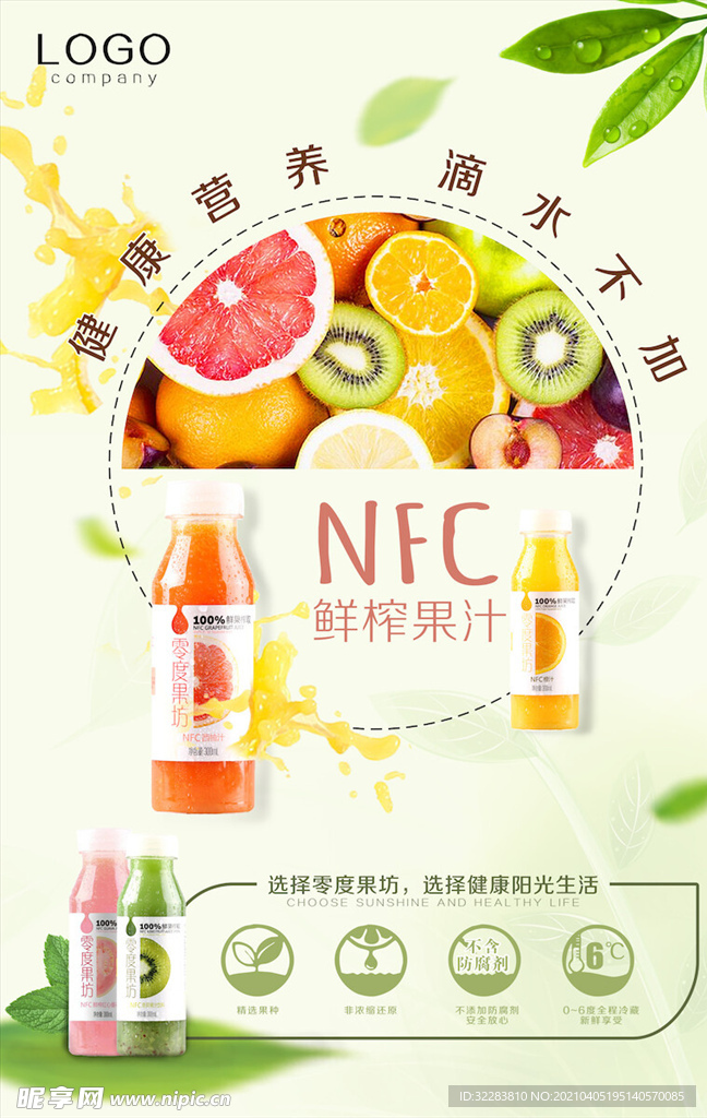 饮品海报
