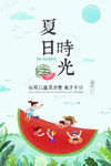 饮品海报