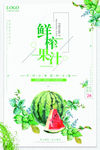 饮品海报