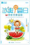 饮品海报