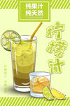 饮品海报