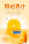 饮品海报
