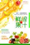 饮品海报
