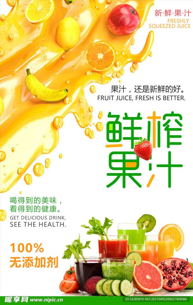 饮品海报