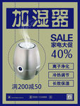 电器海报