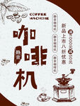 电器海报
