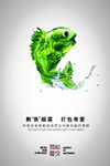 公益海报