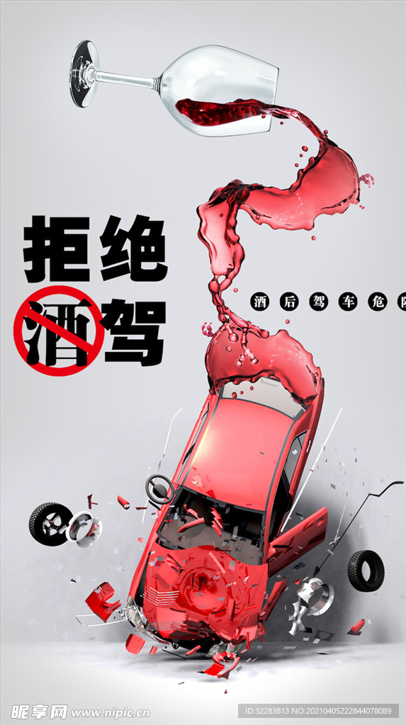 公益海报