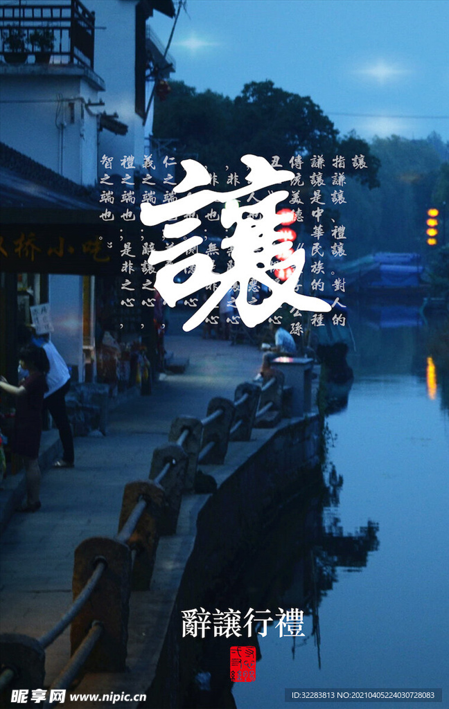 公益海报