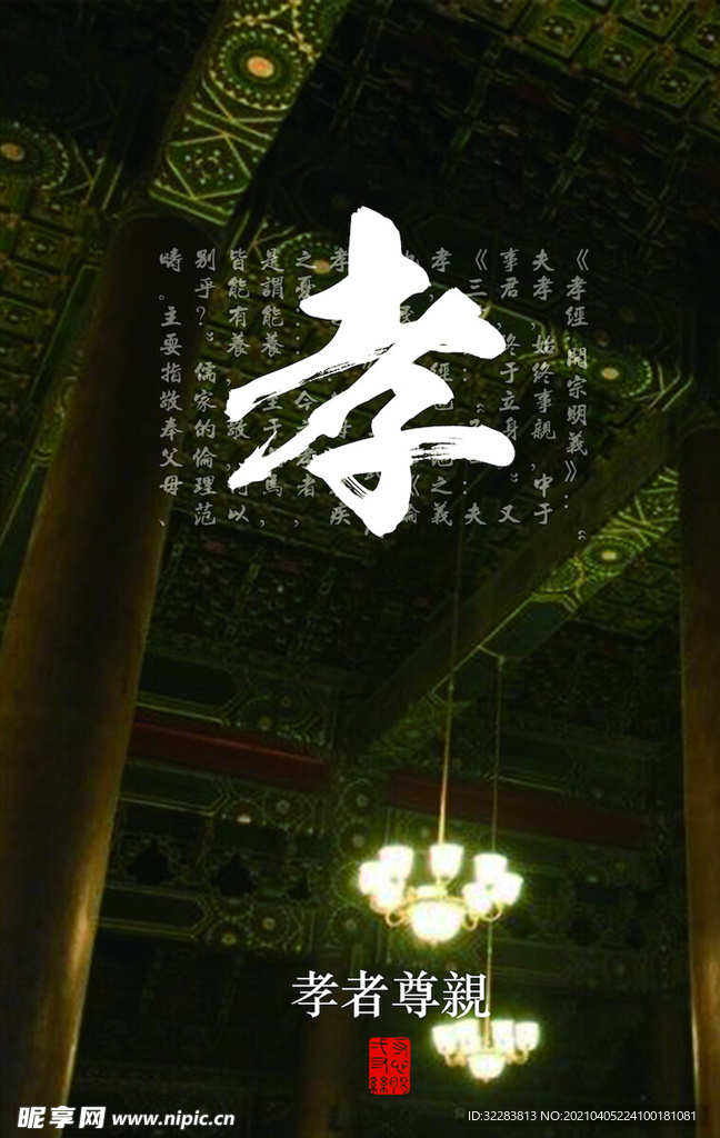 公益海报