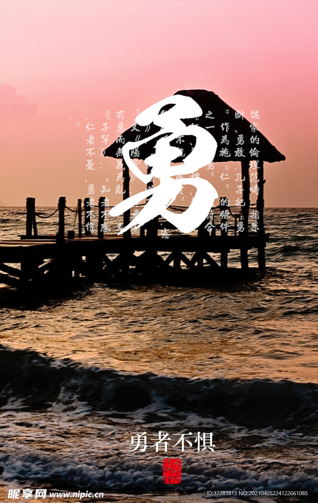 公益海报
