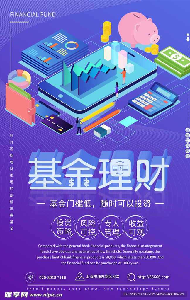 金融海报